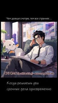 Корейский язык и сдвг гг гг