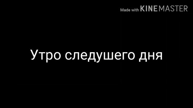 Мини-фильм: Другое измерение (часть 1/?)