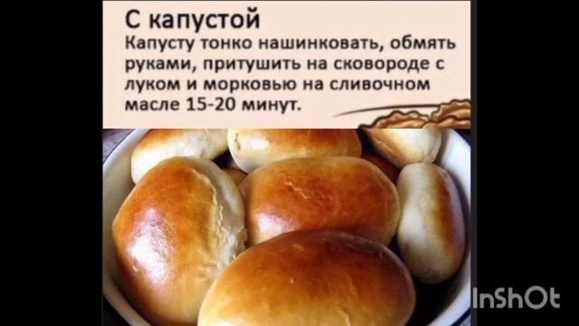 Начинка для пирожков с капустой