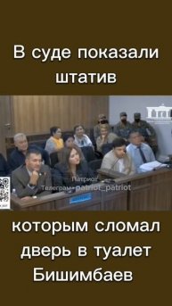 Зачем экс министр Бишимбаев разбил дверь в туалете, где пряталась от него жена