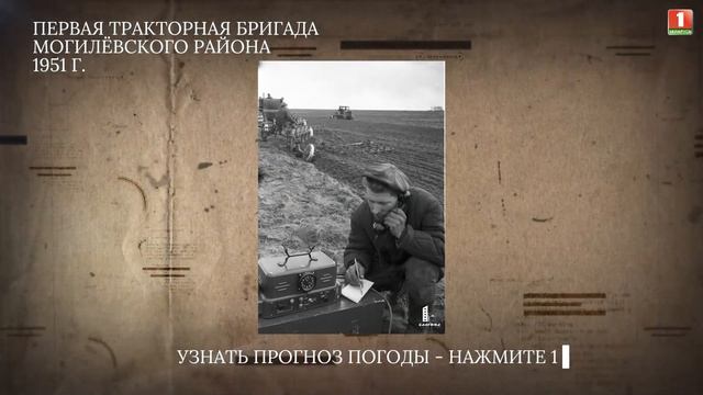 Весенний полевой почин. Архивные фото в проекте АТН и БГАКФФД "Без ретуши". 10 выпуск