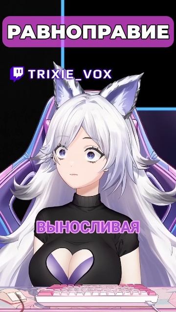 Равноправие