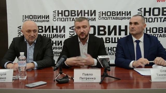Міністр юстиції України Павло Петренко на Полтавщині