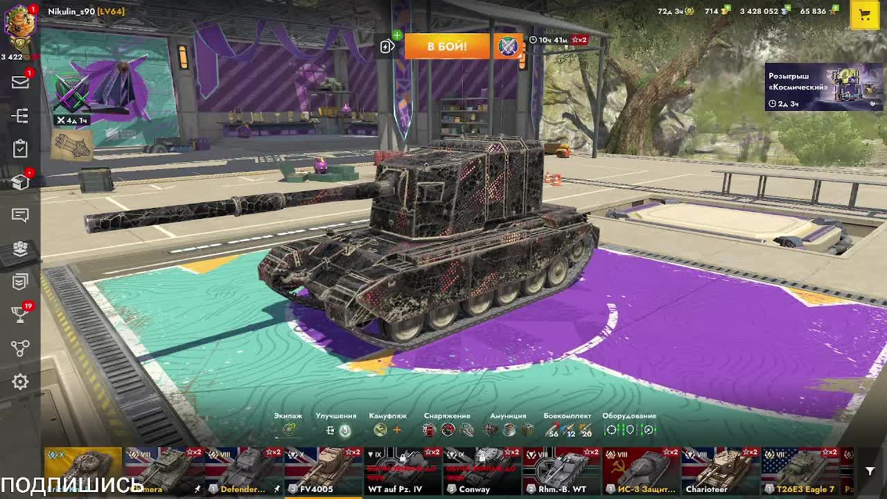 Играем в tanks blitz Рандом