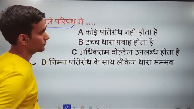 Haryana ALM Electrician top mcq 2023|| हरियाणा लाइनमैन इलेक्ट्रीशियन थ्योरी महत्वपूर्ण प्रश्न 2023