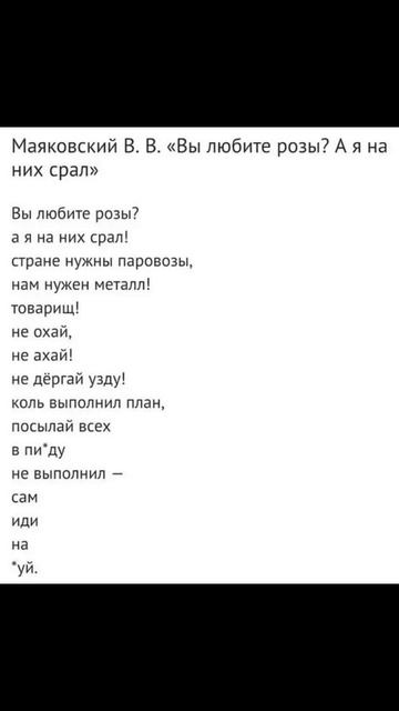 Пов стихи для 1 класса