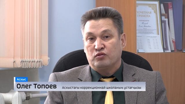 Достижения Аскизской школы-интернат в 2023 году