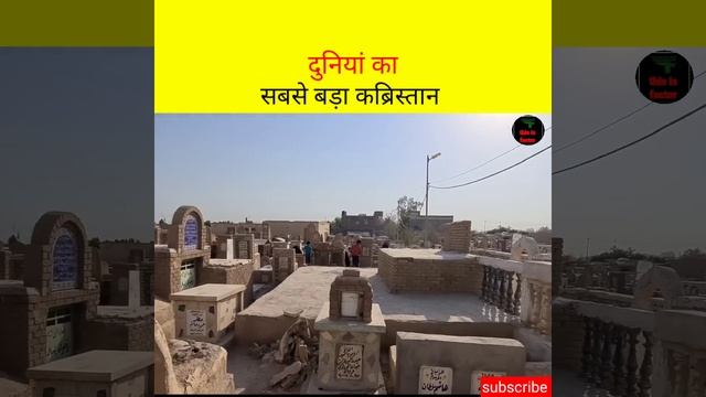 दुनियां का सबसे बड़ा कब्रिस्तान 😱। wadi al salam #shorts #peaceofvalley #wadialsalam