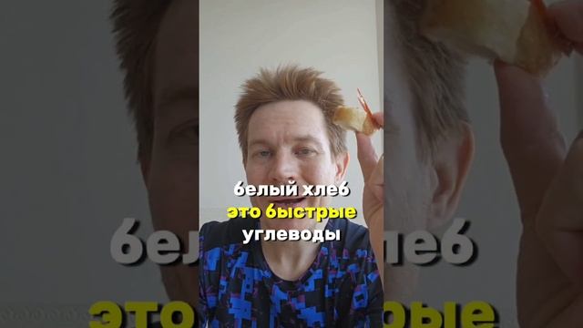 Ты любишь хлеб?