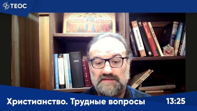 Сергей Худиев отвечает на вопросы о христианской вере