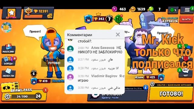 Brawl Stars го 15 лайков