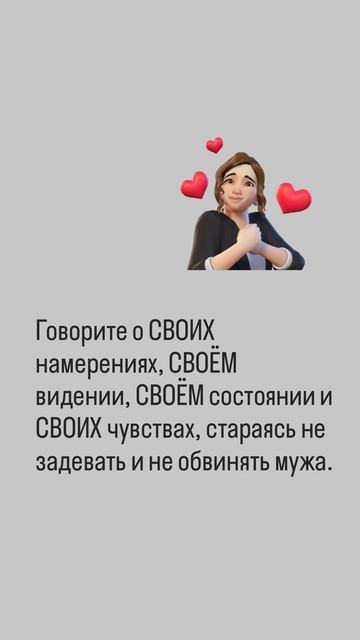 Как построить важный разговор с мужем