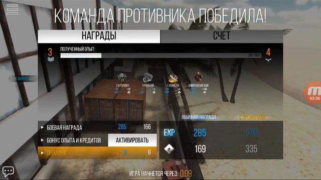 ＃1 Modern Strike: Первое впечатление от игры