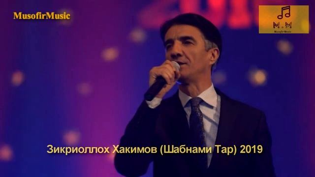 ЗИКРИОЛЛОХ ХАКИМОВ (ТУЁНА) 2019