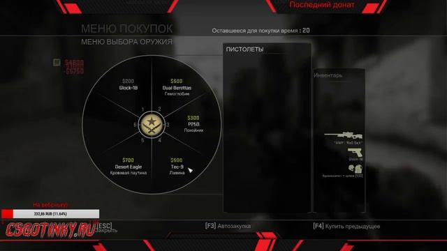Играем в CS GO!