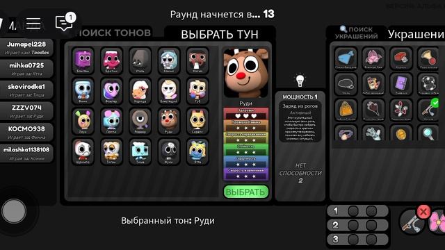 играю за изгоя бритни