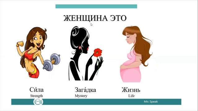 International Women's day in Russian