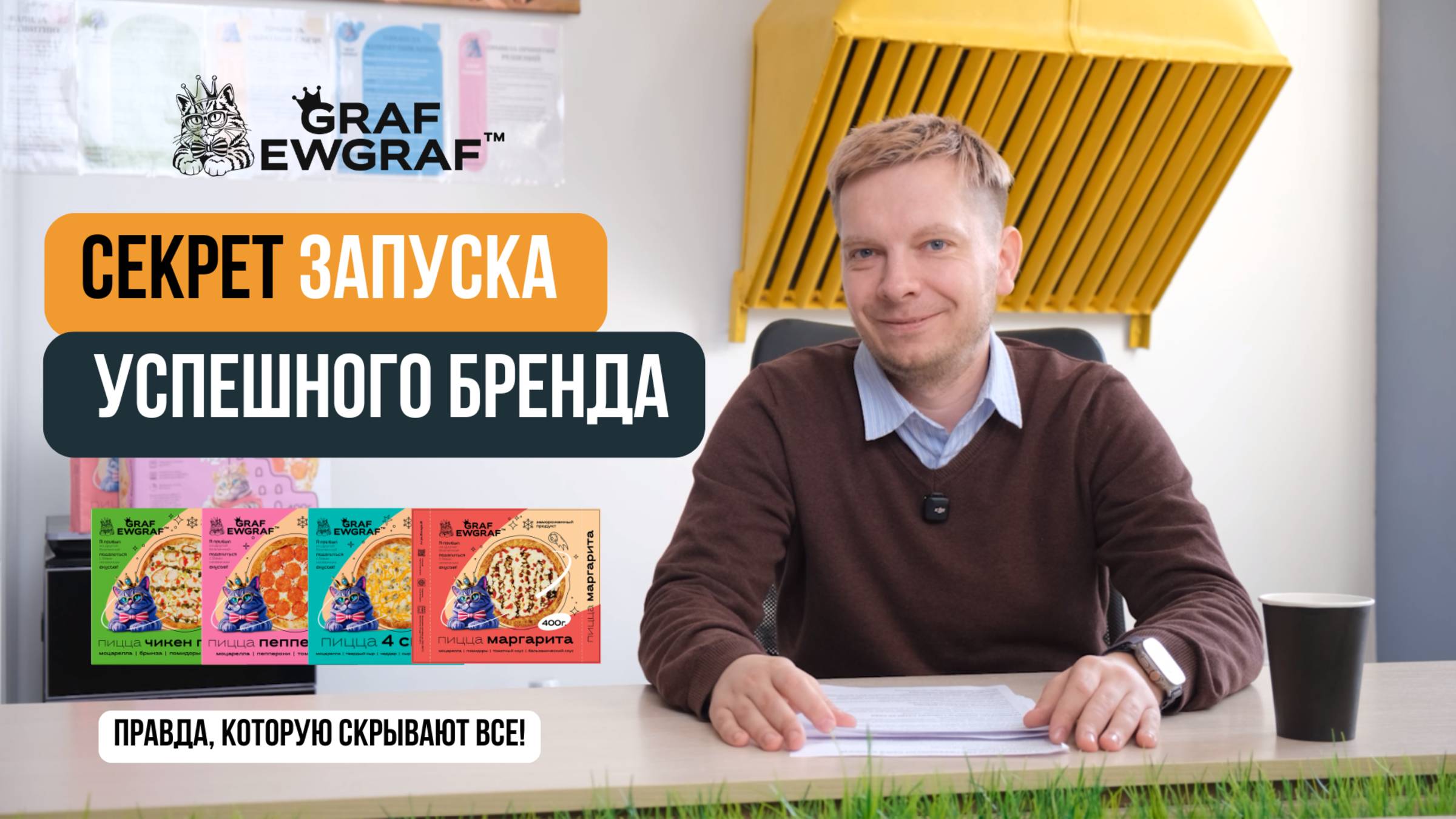КАК МЫ СДЕЛАЛИ ПИЦЦУ, КОТОРУЮ КУПИЛИ «ВКУСВИЛЛ» И «ПЕРЕКРЁСТОК»