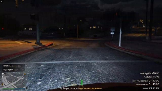 GTA ONLINE - Испытание на время