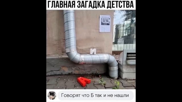 Мемы года