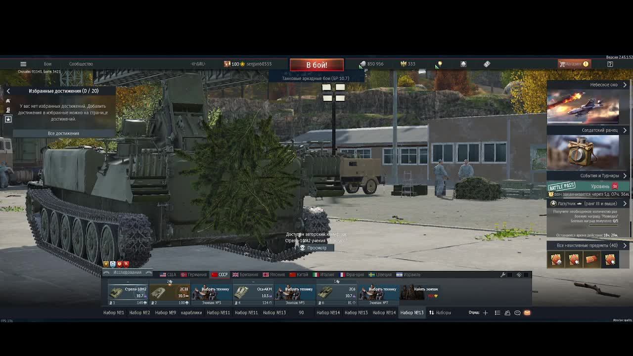 War Thunder