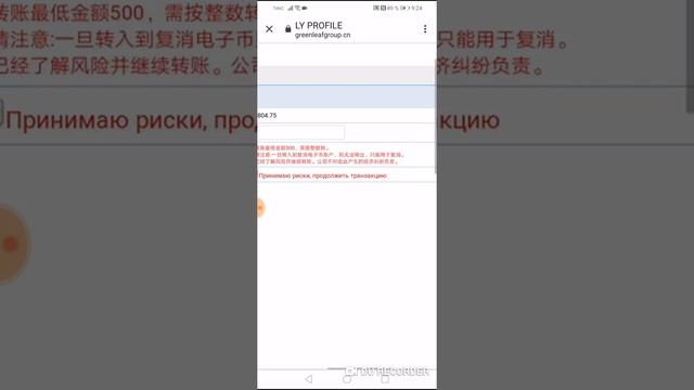 Пополнение электронного кошелька для PV продукции, внутрянкой