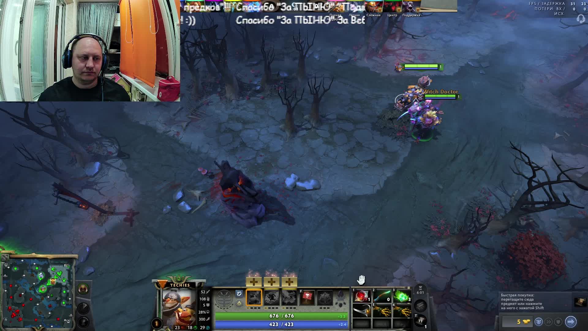 Dota 2