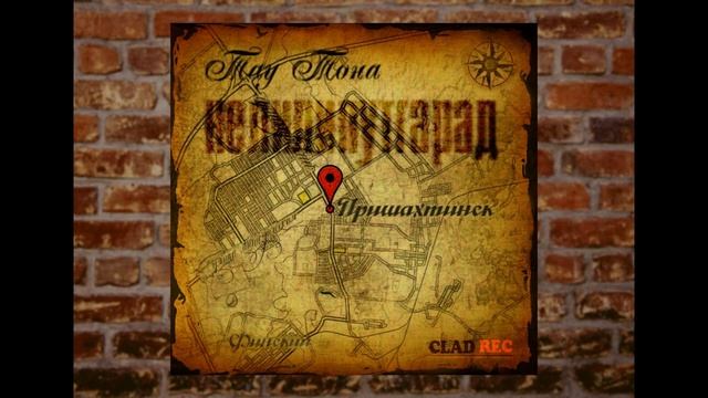 Тау Тона - Нелилипутгарад