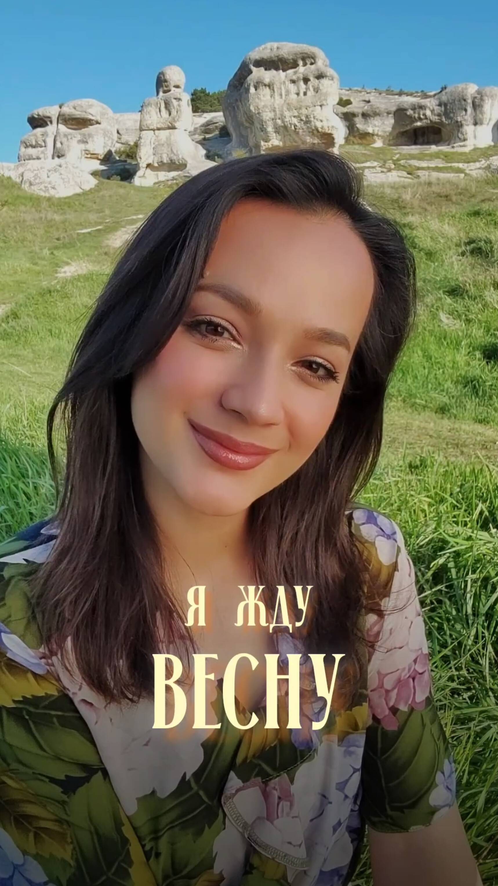 "Я жду весну" Анна Герман (кавер)