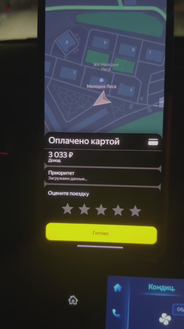 Такси комфорт и К+ Москва 17 апреля
