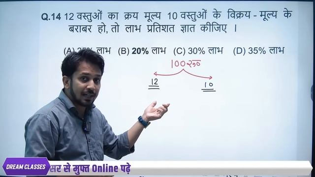 Profit & Loss ( लाभ और हानि का मैराथन ) !! बिल्कुल शून्य से शिखर तक !! बिल्कुल ट्रिक से Solve करे
