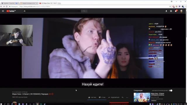 РЕАКЦИЯ БРАТИШКИНА:Мари Сенн - Б Бесит ( DK REMAKE) Пародия ❌⭕