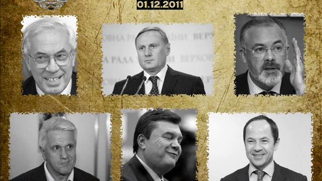 Уряд у відставку!