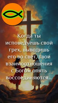 "Как выглядит истинное покаяние" отрывок проповеди "Истинное покаяние"