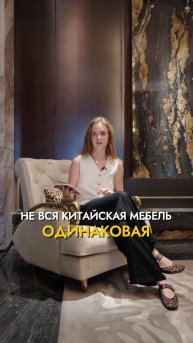 НЕ ВСЯ китайская мебель ОДИНАКОВАЯ. Как работают китайские фабрики?