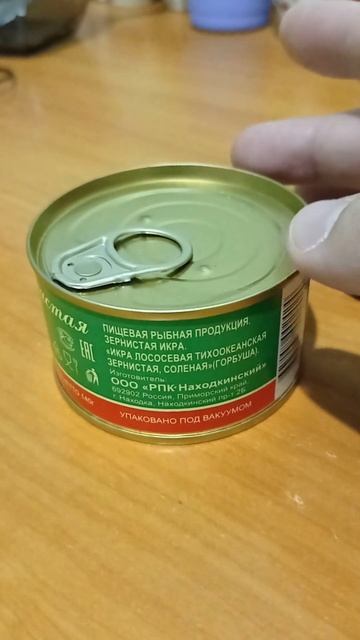МОЯ ДЕВУШКА КУПИЛА КРАСНУЮ ИКРУ