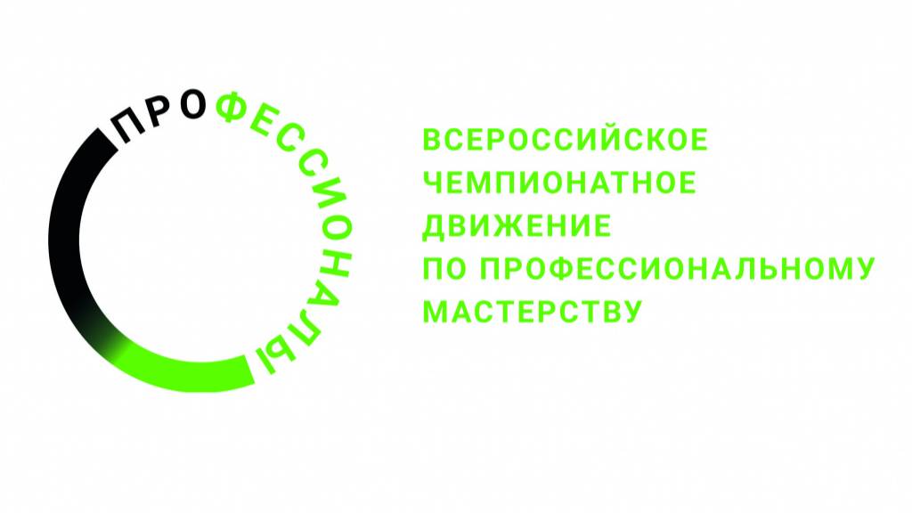 "Профессионалы 2025" - Визаж и стилистика, 18.04.2025