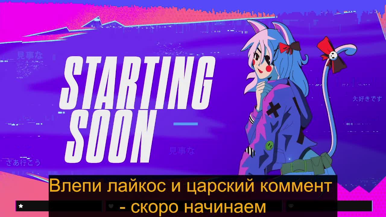 Общаемся, играем под музыку @MuzSWAP ...