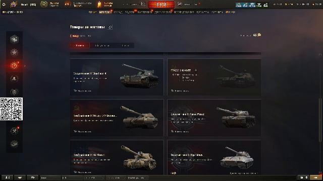 мир танков фарм кредитов 9 лвл (вылолнил лбз г10)