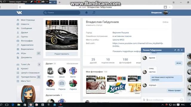 Копия видео "Падпешитесь на vk и на канал"