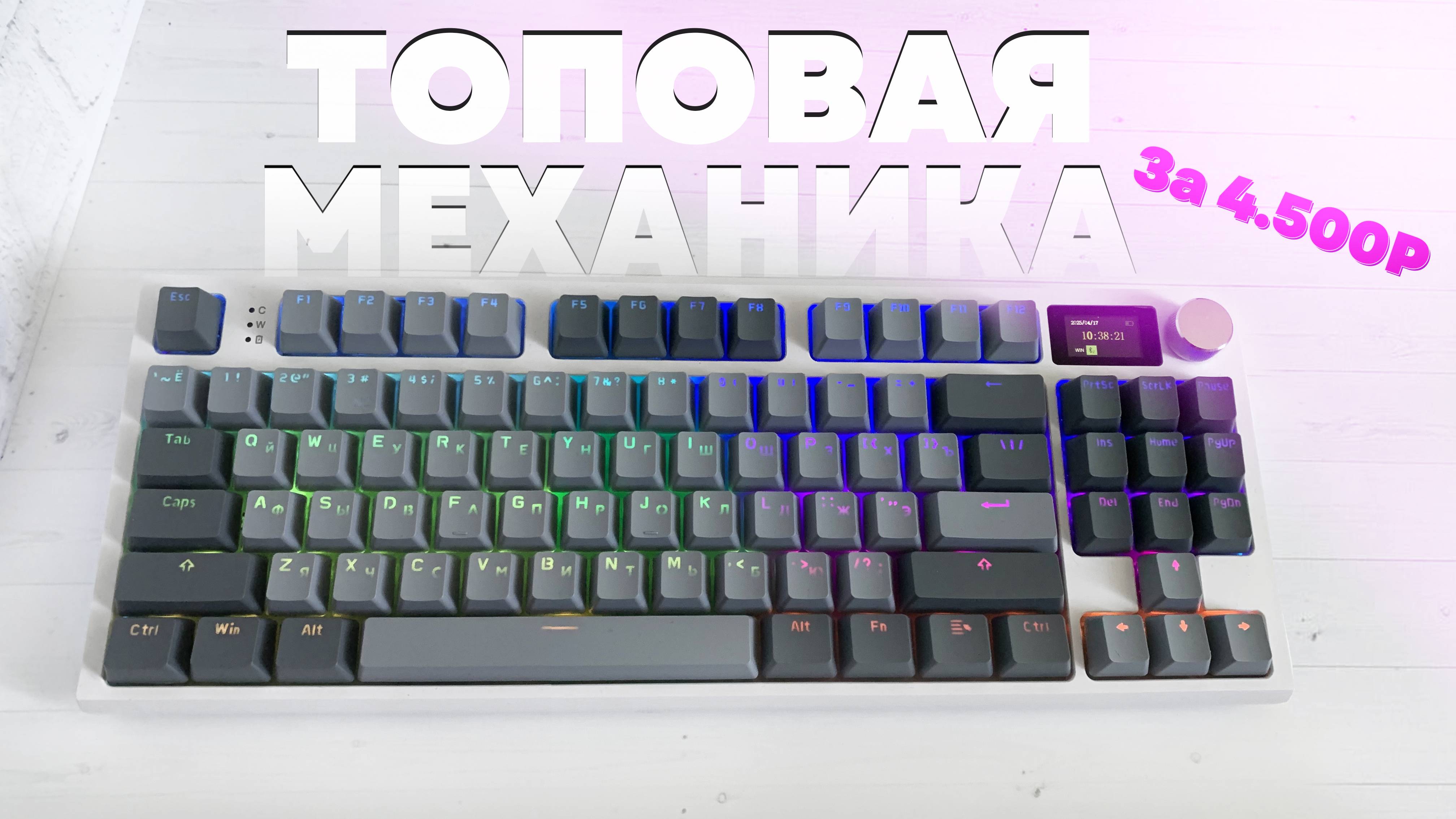 Обзор клавитуры Attack Shark K86 – ТОПОВАЯ МЕХАНИКА за 45$!