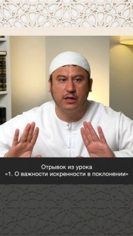 Делай это только ради довольства Аллаха | Ильшат абу Сальман #ислам #вера #коран #рай #пост #рамадан