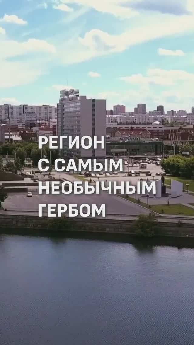 САМЫЙ НЕОБЫЧНЫЙ ГЕРБ! 🤯