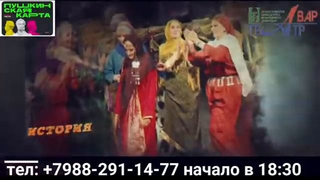 Анонс "Али с гор" 13 ноября 2021