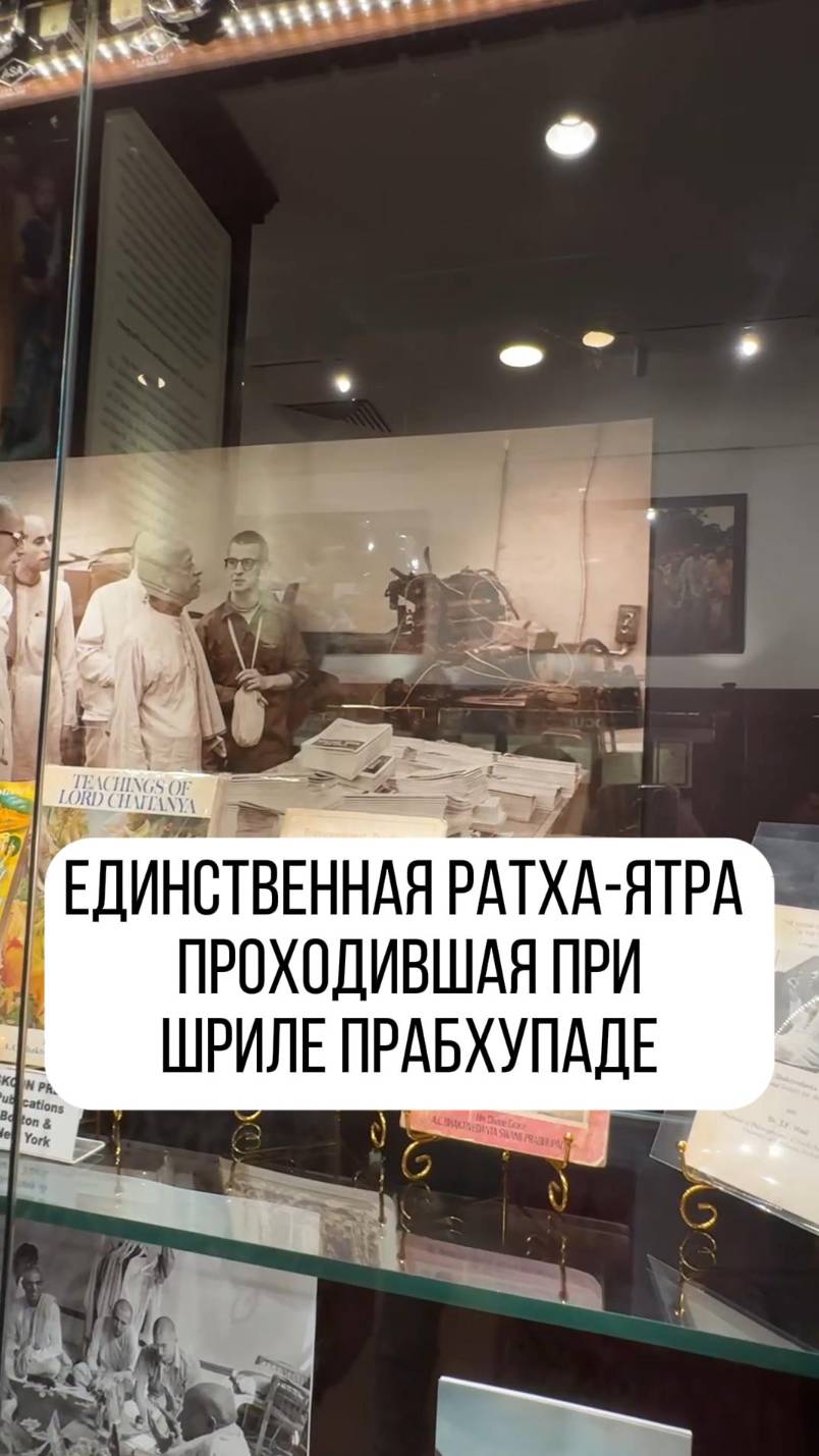 Единственная Ратха-Ятра на которой участвовал Шрила Прабхупада в Америке.