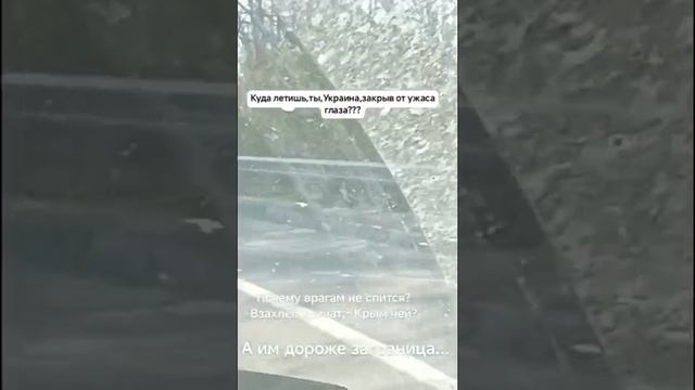 Почему врагам не спится,спрашивают и спрашивают;- Чей Крым?????