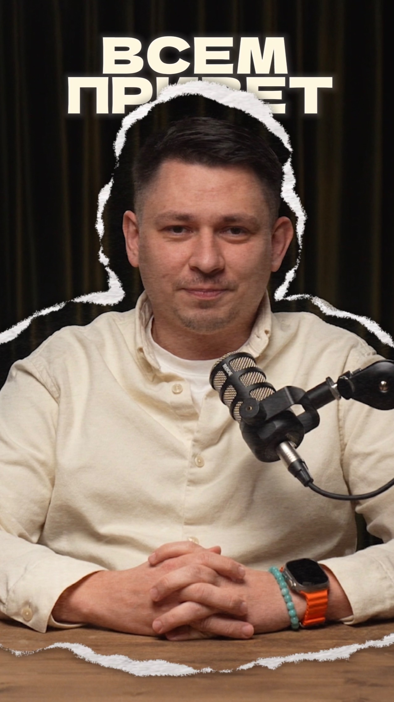 😄Всем привет!Меня зовут Андрей Байбара.
