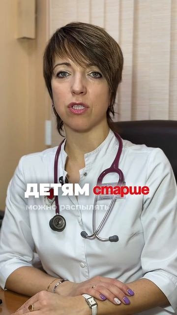 Спреи от боли в горле можно ли ребенку