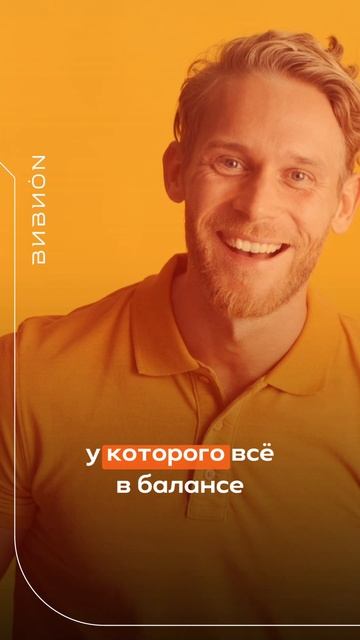 Что такое здоровье ?