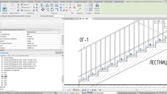 Anti Revit 2019.1. #16. Can't set font on threat numbers